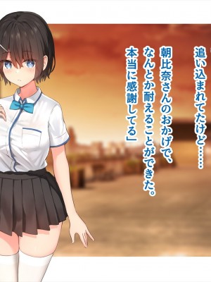 (同人CG集) [ペンギン千番地 (ほしゃら)] 謝罪セックス〜中出しが最上級のお詫びになった改変世界で、学校一嫌われ者だった俺が理想のハーレムを築き上げる〜_main_1678