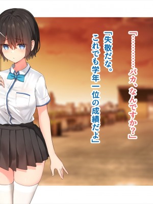 (同人CG集) [ペンギン千番地 (ほしゃら)] 謝罪セックス〜中出しが最上級のお詫びになった改変世界で、学校一嫌われ者だった俺が理想のハーレムを築き上げる〜_main_1679