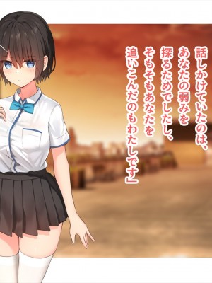 (同人CG集) [ペンギン千番地 (ほしゃら)] 謝罪セックス〜中出しが最上級のお詫びになった改変世界で、学校一嫌われ者だった俺が理想のハーレムを築き上げる〜_main_1680