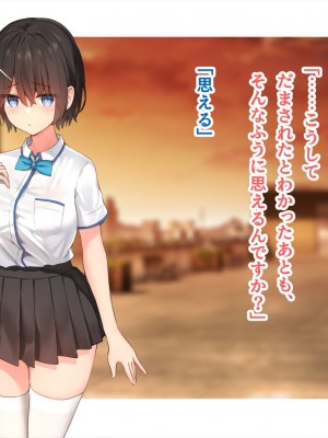 (同人CG集) [ペンギン千番地 (ほしゃら)] 謝罪セックス〜中出しが最上級のお詫びになった改変世界で、学校一嫌われ者だった俺が理想のハーレムを築き上げる〜_main_1682