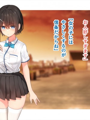 (同人CG集) [ペンギン千番地 (ほしゃら)] 謝罪セックス〜中出しが最上級のお詫びになった改変世界で、学校一嫌われ者だった俺が理想のハーレムを築き上げる〜_main_1683