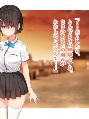 (同人CG集) [ペンギン千番地 (ほしゃら)] 謝罪セックス〜中出しが最上級のお詫びになった改変世界で、学校一嫌われ者だった俺が理想のハーレムを築き上げる〜_main_1685