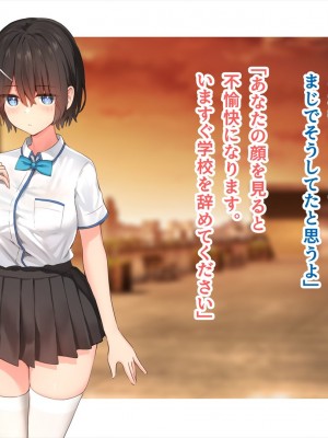 (同人CG集) [ペンギン千番地 (ほしゃら)] 謝罪セックス〜中出しが最上級のお詫びになった改変世界で、学校一嫌われ者だった俺が理想のハーレムを築き上げる〜_main_1686