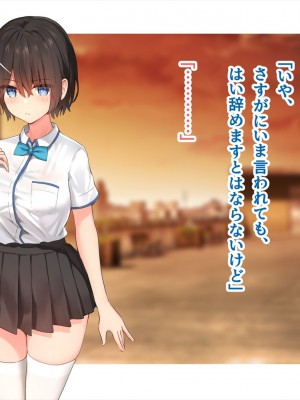 (同人CG集) [ペンギン千番地 (ほしゃら)] 謝罪セックス〜中出しが最上級のお詫びになった改変世界で、学校一嫌われ者だった俺が理想のハーレムを築き上げる〜_main_1687