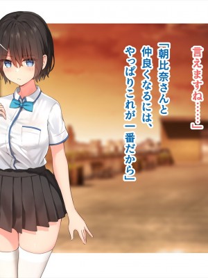 (同人CG集) [ペンギン千番地 (ほしゃら)] 謝罪セックス〜中出しが最上級のお詫びになった改変世界で、学校一嫌われ者だった俺が理想のハーレムを築き上げる〜_main_1690