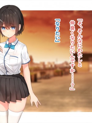 (同人CG集) [ペンギン千番地 (ほしゃら)] 謝罪セックス〜中出しが最上級のお詫びになった改変世界で、学校一嫌われ者だった俺が理想のハーレムを築き上げる〜_main_1691