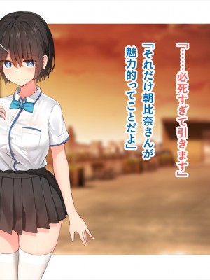 (同人CG集) [ペンギン千番地 (ほしゃら)] 謝罪セックス〜中出しが最上級のお詫びになった改変世界で、学校一嫌われ者だった俺が理想のハーレムを築き上げる〜_main_1692