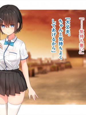 (同人CG集) [ペンギン千番地 (ほしゃら)] 謝罪セックス〜中出しが最上級のお詫びになった改変世界で、学校一嫌われ者だった俺が理想のハーレムを築き上げる〜_main_1693