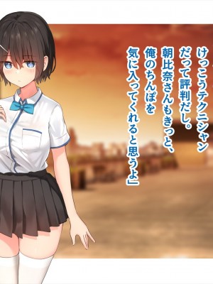 (同人CG集) [ペンギン千番地 (ほしゃら)] 謝罪セックス〜中出しが最上級のお詫びになった改変世界で、学校一嫌われ者だった俺が理想のハーレムを築き上げる〜_main_1694