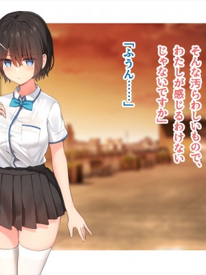 (同人CG集) [ペンギン千番地 (ほしゃら)] 謝罪セックス〜中出しが最上級のお詫びになった改変世界で、学校一嫌われ者だった俺が理想のハーレムを築き上げる〜_main_1695