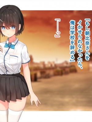 (同人CG集) [ペンギン千番地 (ほしゃら)] 謝罪セックス〜中出しが最上級のお詫びになった改変世界で、学校一嫌われ者だった俺が理想のハーレムを築き上げる〜_main_1697