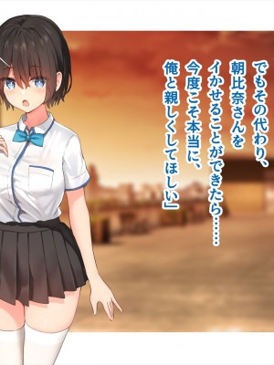 (同人CG集) [ペンギン千番地 (ほしゃら)] 謝罪セックス〜中出しが最上級のお詫びになった改変世界で、学校一嫌われ者だった俺が理想のハーレムを築き上げる〜_main_1698