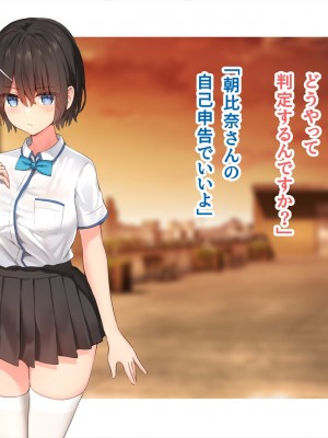 (同人CG集) [ペンギン千番地 (ほしゃら)] 謝罪セックス〜中出しが最上級のお詫びになった改変世界で、学校一嫌われ者だった俺が理想のハーレムを築き上げる〜_main_1699