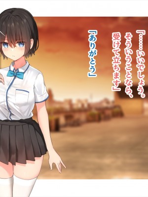 (同人CG集) [ペンギン千番地 (ほしゃら)] 謝罪セックス〜中出しが最上級のお詫びになった改変世界で、学校一嫌われ者だった俺が理想のハーレムを築き上げる〜_main_1701