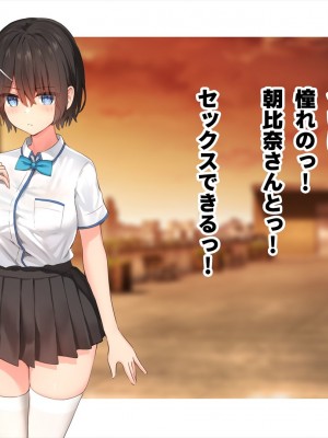 (同人CG集) [ペンギン千番地 (ほしゃら)] 謝罪セックス〜中出しが最上級のお詫びになった改変世界で、学校一嫌われ者だった俺が理想のハーレムを築き上げる〜_main_1702