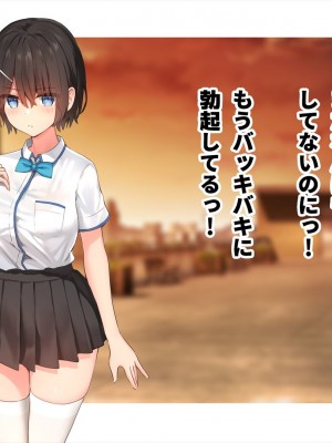 (同人CG集) [ペンギン千番地 (ほしゃら)] 謝罪セックス〜中出しが最上級のお詫びになった改変世界で、学校一嫌われ者だった俺が理想のハーレムを築き上げる〜_main_1703