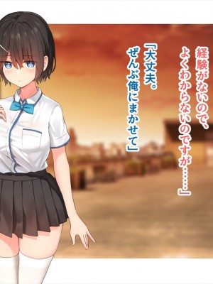 (同人CG集) [ペンギン千番地 (ほしゃら)] 謝罪セックス〜中出しが最上級のお詫びになった改変世界で、学校一嫌われ者だった俺が理想のハーレムを築き上げる〜_main_1704