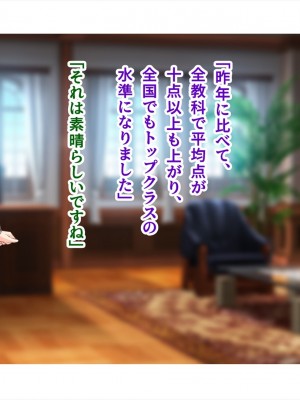 (同人CG集) [ペンギン千番地 (ほしゃら)] 謝罪セックス〜中出しが最上級のお詫びになった改変世界で、学校一嫌われ者だった俺が理想のハーレムを築き上げる〜_main_1886