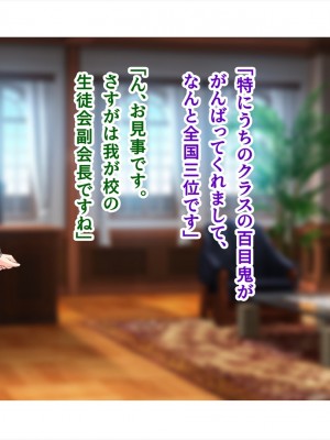 (同人CG集) [ペンギン千番地 (ほしゃら)] 謝罪セックス〜中出しが最上級のお詫びになった改変世界で、学校一嫌われ者だった俺が理想のハーレムを築き上げる〜_main_1887