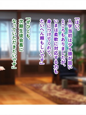 (同人CG集) [ペンギン千番地 (ほしゃら)] 謝罪セックス〜中出しが最上級のお詫びになった改変世界で、学校一嫌われ者だった俺が理想のハーレムを築き上げる〜_main_1888