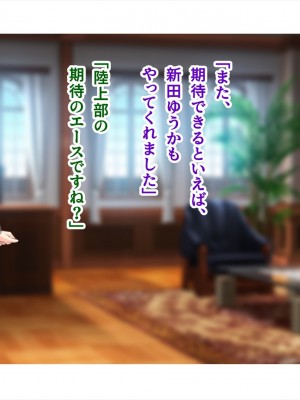 (同人CG集) [ペンギン千番地 (ほしゃら)] 謝罪セックス〜中出しが最上級のお詫びになった改変世界で、学校一嫌われ者だった俺が理想のハーレムを築き上げる〜_main_1889