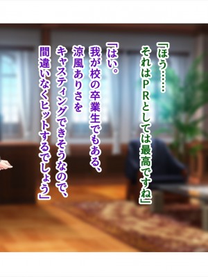 (同人CG集) [ペンギン千番地 (ほしゃら)] 謝罪セックス〜中出しが最上級のお詫びになった改変世界で、学校一嫌われ者だった俺が理想のハーレムを築き上げる〜_main_1897