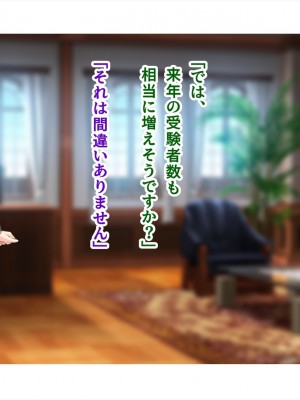 (同人CG集) [ペンギン千番地 (ほしゃら)] 謝罪セックス〜中出しが最上級のお詫びになった改変世界で、学校一嫌われ者だった俺が理想のハーレムを築き上げる〜_main_1899