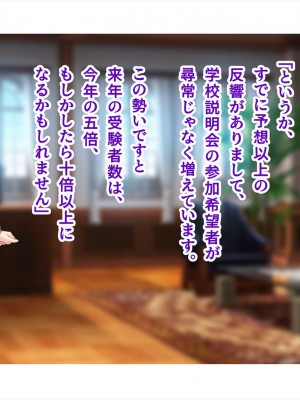 (同人CG集) [ペンギン千番地 (ほしゃら)] 謝罪セックス〜中出しが最上級のお詫びになった改変世界で、学校一嫌われ者だった俺が理想のハーレムを築き上げる〜_main_1900