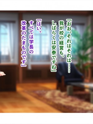 (同人CG集) [ペンギン千番地 (ほしゃら)] 謝罪セックス〜中出しが最上級のお詫びになった改変世界で、学校一嫌われ者だった俺が理想のハーレムを築き上げる〜_main_1901