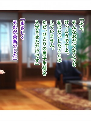 (同人CG集) [ペンギン千番地 (ほしゃら)] 謝罪セックス〜中出しが最上級のお詫びになった改変世界で、学校一嫌われ者だった俺が理想のハーレムを築き上げる〜_main_1902