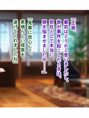 (同人CG集) [ペンギン千番地 (ほしゃら)] 謝罪セックス〜中出しが最上級のお詫びになった改変世界で、学校一嫌われ者だった俺が理想のハーレムを築き上げる〜_main_1903