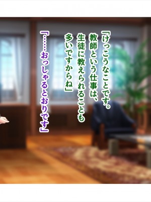 (同人CG集) [ペンギン千番地 (ほしゃら)] 謝罪セックス〜中出しが最上級のお詫びになった改変世界で、学校一嫌われ者だった俺が理想のハーレムを築き上げる〜_main_1906