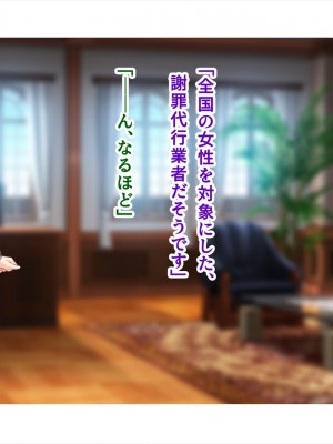 (同人CG集) [ペンギン千番地 (ほしゃら)] 謝罪セックス〜中出しが最上級のお詫びになった改変世界で、学校一嫌われ者だった俺が理想のハーレムを築き上げる〜_main_1908