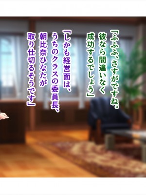 (同人CG集) [ペンギン千番地 (ほしゃら)] 謝罪セックス〜中出しが最上級のお詫びになった改変世界で、学校一嫌われ者だった俺が理想のハーレムを築き上げる〜_main_1909