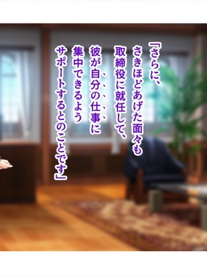 (同人CG集) [ペンギン千番地 (ほしゃら)] 謝罪セックス〜中出しが最上級のお詫びになった改変世界で、学校一嫌われ者だった俺が理想のハーレムを築き上げる〜_main_1911