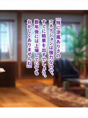 (同人CG集) [ペンギン千番地 (ほしゃら)] 謝罪セックス〜中出しが最上級のお詫びになった改変世界で、学校一嫌われ者だった俺が理想のハーレムを築き上げる〜_main_1912