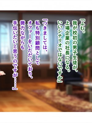 (同人CG集) [ペンギン千番地 (ほしゃら)] 謝罪セックス〜中出しが最上級のお詫びになった改変世界で、学校一嫌われ者だった俺が理想のハーレムを築き上げる〜_main_1913