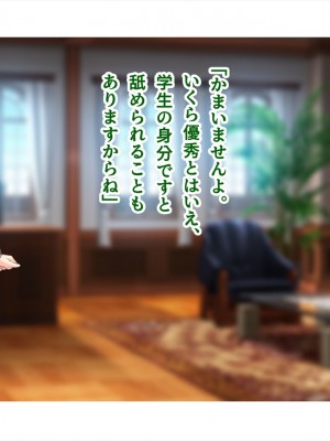 (同人CG集) [ペンギン千番地 (ほしゃら)] 謝罪セックス〜中出しが最上級のお詫びになった改変世界で、学校一嫌われ者だった俺が理想のハーレムを築き上げる〜_main_1914