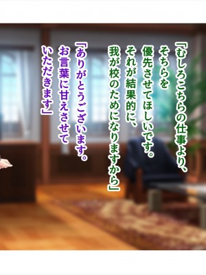 (同人CG集) [ペンギン千番地 (ほしゃら)] 謝罪セックス〜中出しが最上級のお詫びになった改変世界で、学校一嫌われ者だった俺が理想のハーレムを築き上げる〜_main_1915