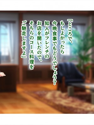 (同人CG集) [ペンギン千番地 (ほしゃら)] 謝罪セックス〜中出しが最上級のお詫びになった改変世界で、学校一嫌われ者だった俺が理想のハーレムを築き上げる〜_main_1918