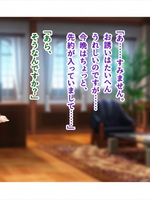 (同人CG集) [ペンギン千番地 (ほしゃら)] 謝罪セックス〜中出しが最上級のお詫びになった改変世界で、学校一嫌われ者だった俺が理想のハーレムを築き上げる〜_main_1919