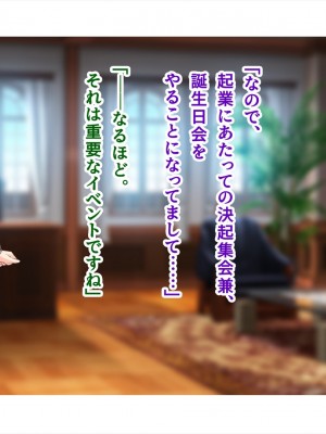 (同人CG集) [ペンギン千番地 (ほしゃら)] 謝罪セックス〜中出しが最上級のお詫びになった改変世界で、学校一嫌われ者だった俺が理想のハーレムを築き上げる〜_main_1921