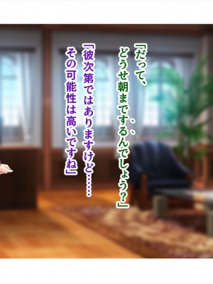 (同人CG集) [ペンギン千番地 (ほしゃら)] 謝罪セックス〜中出しが最上級のお詫びになった改変世界で、学校一嫌われ者だった俺が理想のハーレムを築き上げる〜_main_1924