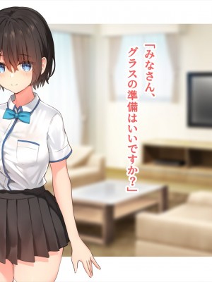 (同人CG集) [ペンギン千番地 (ほしゃら)] 謝罪セックス〜中出しが最上級のお詫びになった改変世界で、学校一嫌われ者だった俺が理想のハーレムを築き上げる〜_main_1931