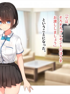 (同人CG集) [ペンギン千番地 (ほしゃら)] 謝罪セックス〜中出しが最上級のお詫びになった改変世界で、学校一嫌われ者だった俺が理想のハーレムを築き上げる〜_main_1944