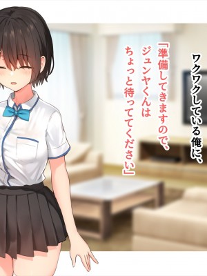 (同人CG集) [ペンギン千番地 (ほしゃら)] 謝罪セックス〜中出しが最上級のお詫びになった改変世界で、学校一嫌われ者だった俺が理想のハーレムを築き上げる〜_main_1945