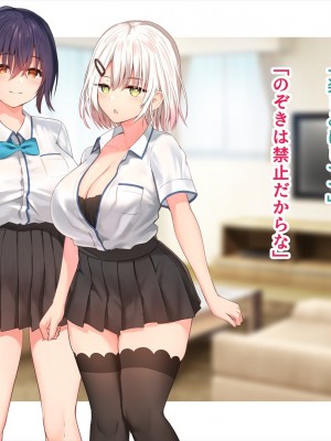 (同人CG集) [ペンギン千番地 (ほしゃら)] 謝罪セックス〜中出しが最上級のお詫びになった改変世界で、学校一嫌われ者だった俺が理想のハーレムを築き上げる〜_main_1946