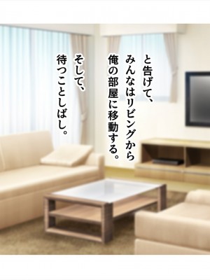 (同人CG集) [ペンギン千番地 (ほしゃら)] 謝罪セックス〜中出しが最上級のお詫びになった改変世界で、学校一嫌われ者だった俺が理想のハーレムを築き上げる〜_main_1947