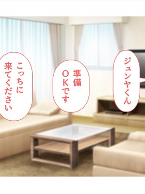 (同人CG集) [ペンギン千番地 (ほしゃら)] 謝罪セックス〜中出しが最上級のお詫びになった改変世界で、学校一嫌われ者だった俺が理想のハーレムを築き上げる〜_main_1948