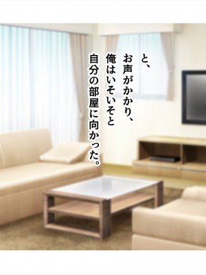 (同人CG集) [ペンギン千番地 (ほしゃら)] 謝罪セックス〜中出しが最上級のお詫びになった改変世界で、学校一嫌われ者だった俺が理想のハーレムを築き上げる〜_main_1949